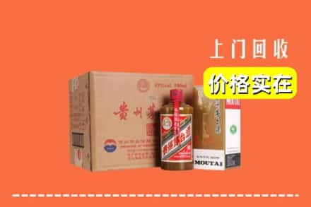 邯郸市武安回收精品茅台酒