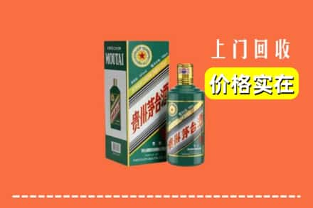 邯郸市武安回收纪念茅台酒