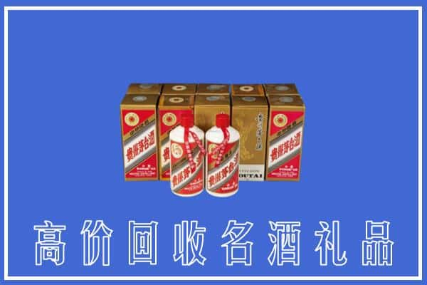 邯郸市武安回收茅台酒